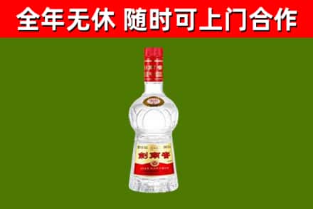 珠晖区烟酒回收剑南春水晶剑2.jpg