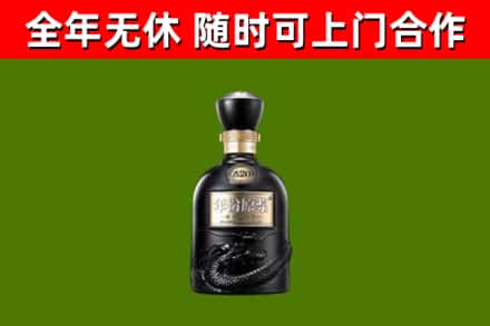 珠晖区烟酒回收古20酒.jpg