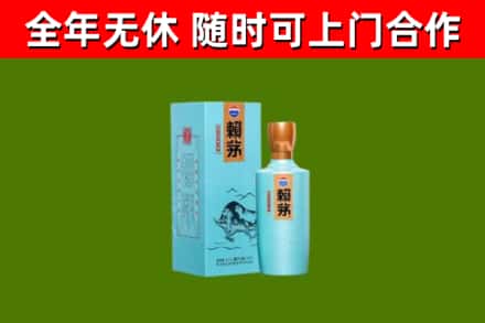 珠晖区烟酒回收纪念赖茅.jpg