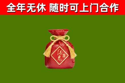 珠晖区烟酒回收酒鬼酒.jpg