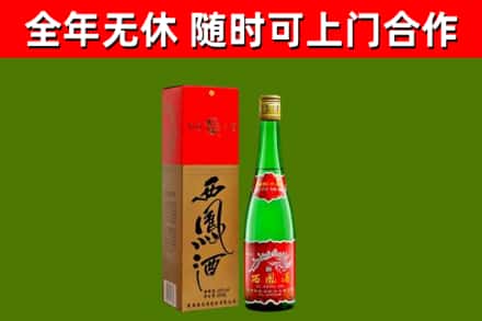 珠晖区烟酒回收西凤酒绿瓶.jpg